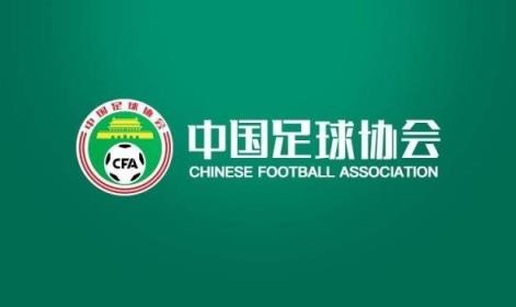 媒體人：準入名單通過因大形勢變化，足協(xié)態(tài)度不希望球隊解散