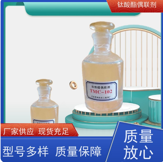 天長(zhǎng)市綠色化工助劑廠案例展示
