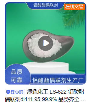 天長(zhǎng)市綠色化工助劑廠案例展示
