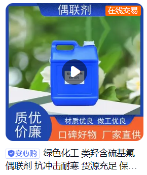 天長(zhǎng)市綠色化工助劑廠案例展示