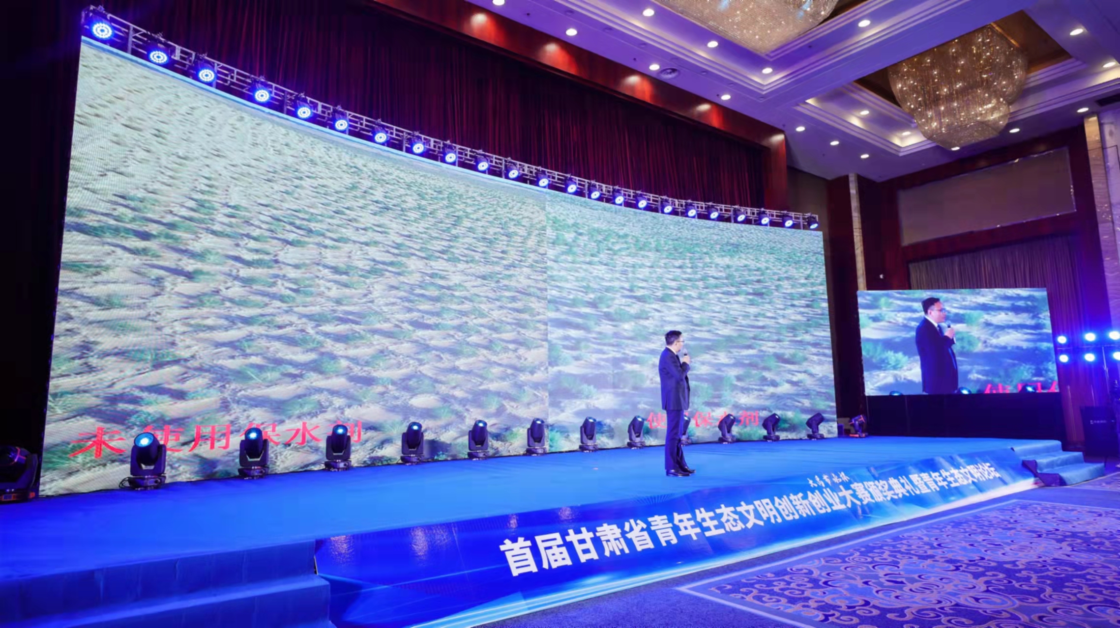 海瑞達公司榮獲“大禹節水杯”首屆甘肅省生態文明創新創業大賽二等獎。(圖2)